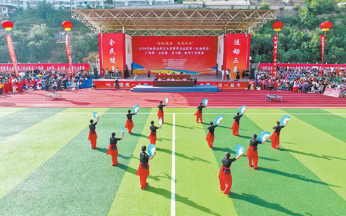 身活动展演, https