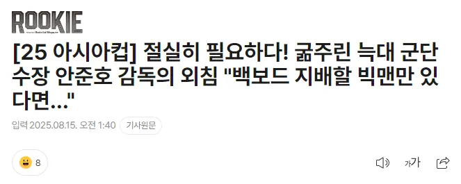 amp, 前场板 amp, 前场板