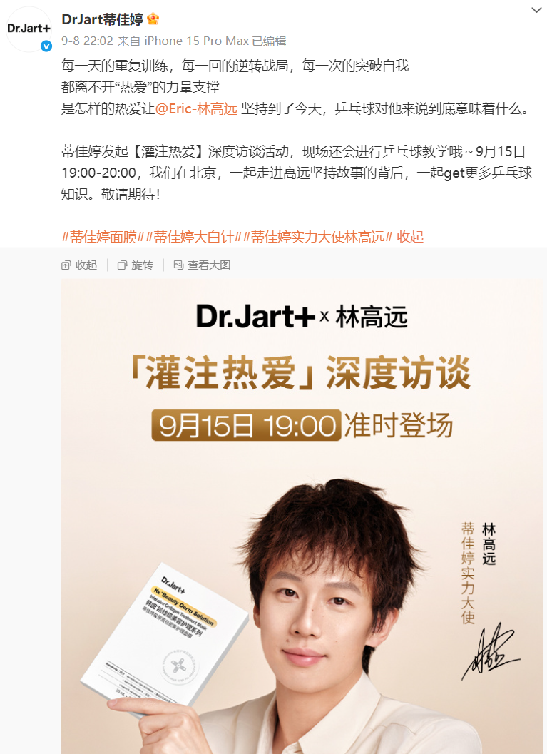 日林高远将, 见面